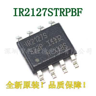 全新原装 IR2127S IR2127STRPBF 贴片SOP 电桥驱动器芯片