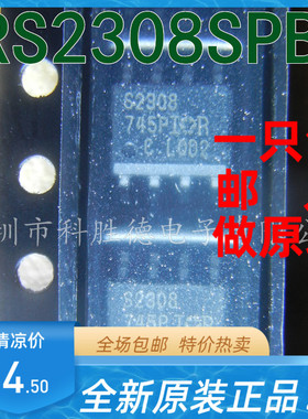 全新原装 IRS2308SPBF IRS2308STRPBF S2308 IR 全系列现货