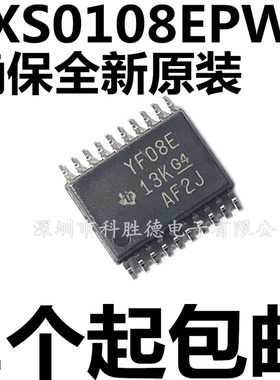 全新原装正品 TXS0108EPWR YF08E TSSOP20 8位双向电压电平转换IC