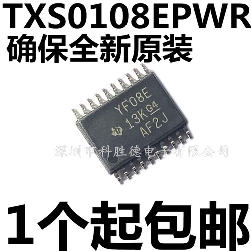 全新原装正品 TXS0108EPWR YF08E TSSOP20 8位双向电压电平转换IC