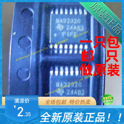MAX3232CPW MAX3232CPWR 全新原装接口芯片 收发器
