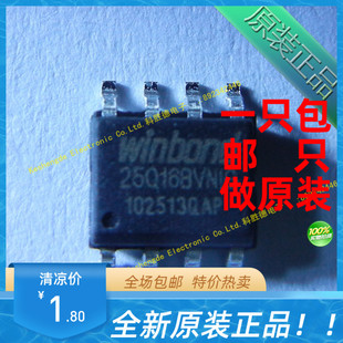 W25Q16BVSNIG WINBOND 全新原装 储存芯片 全系列 贴片 SOP8 IC