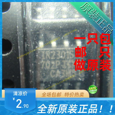 全新原装 IR2301S IR2301STRPBF 贴片 SOP8 电桥驱动器IC