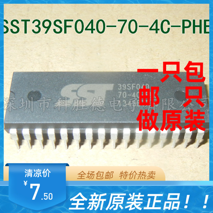 SST39SF040-70-4C-PHE 全新原装 储存芯片 直插 DIP32