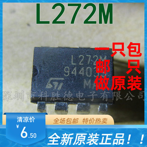 L272M原装正品插件线性稳压IC