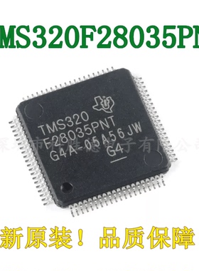 全新原装TMS320F28035PNT LQFP-80 C2000 C28x 32位微控制器-MCU