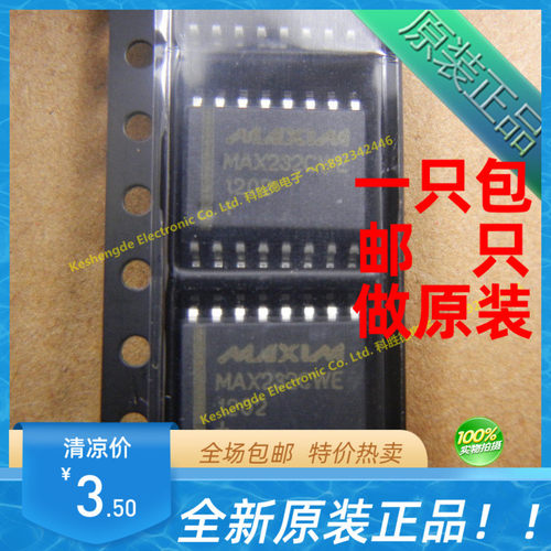 MAX232CWE+T 贴片 SOP16 宽体 全新原装正品 MAXIM 驱动收发器IC