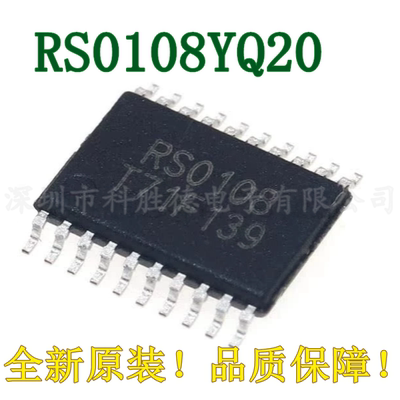 原装正品 RS0108YQ20 丝印RS0108  TSSOP-20 转换器/电平移位器
