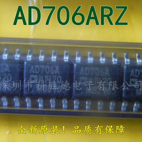 全新原装 AD706ARZ AD706A 贴片 SOP8 全系列正品现货