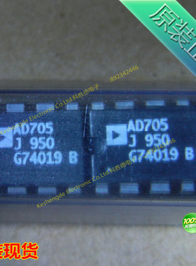 全新原装 AD705JNZ AD705JN AD705J AD705 直插 DIP8 全系列