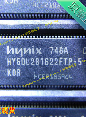 HY5DU281622FTP-5 HYNIX 全新原装 正品  内存闪存芯片