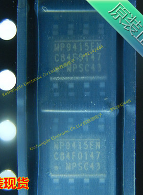 MP9415EN-LF-Z 贴片 SOP8 MPS 全新原装正品芯片 全系列现货