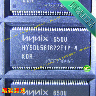 HY5DU561622ETP-4 HYNIX TSOP66 全新原装 内存闪存芯片 全系列
