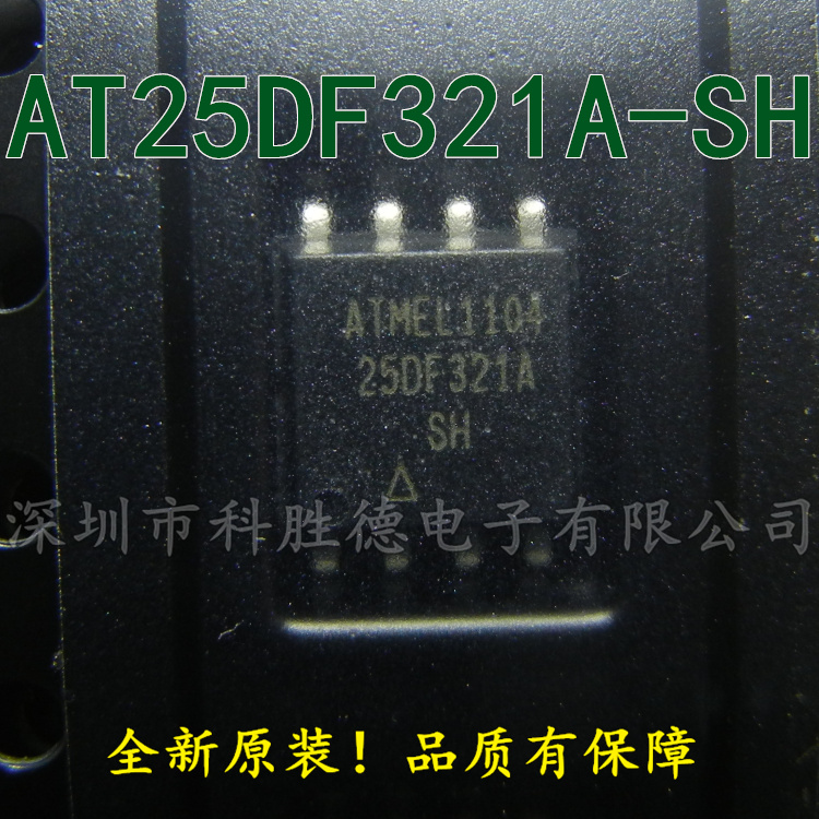 AT25DF321A-SH-T/B 贴片SOP8 ATMEL 全新原装正品 储存器IC