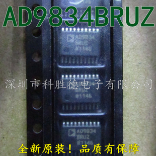 正品 AD9834B AD9834BRUZ 集成电路 全系列全新原装 接口芯片 IC