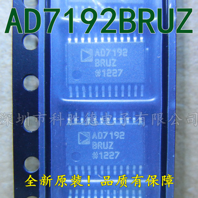 全新原装正品 AD7192BRUZ AD7192  贴片 TSSOP24 数据采集芯片