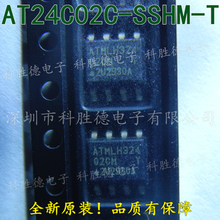 AT24C02C-SSHM-T  ATMEL全新原装 储存器芯片 全系列现货