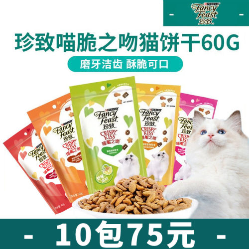 珍致猫咪零食磨牙洁齿高蛋白营养