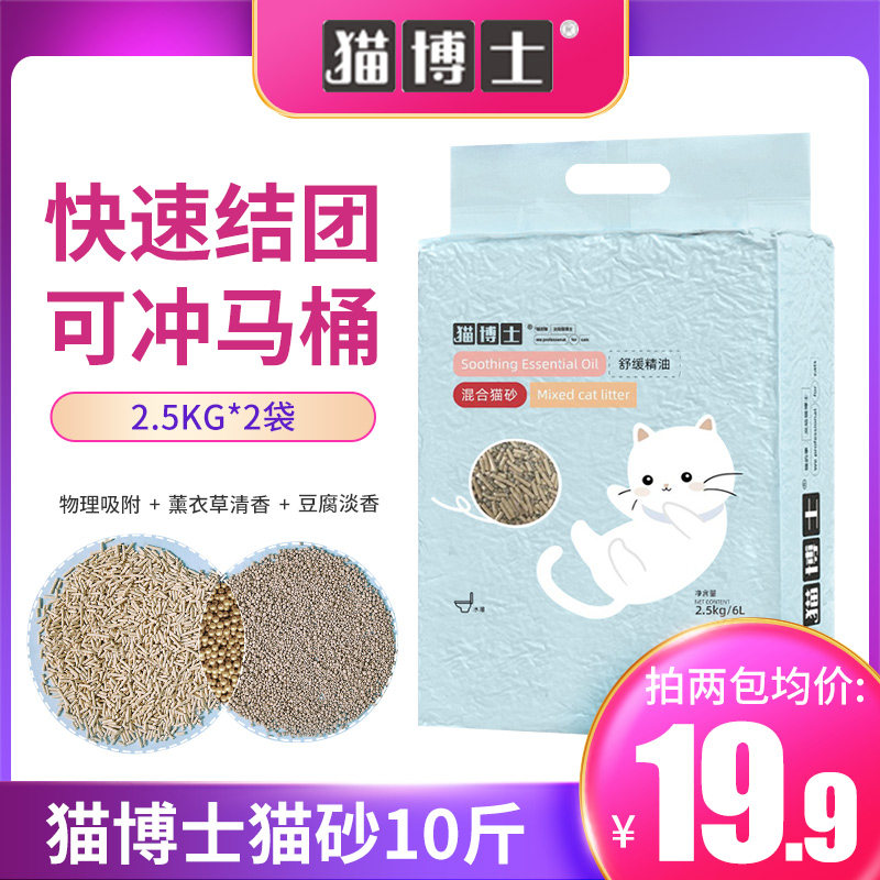 猫博士混合天然除臭用品膨润土