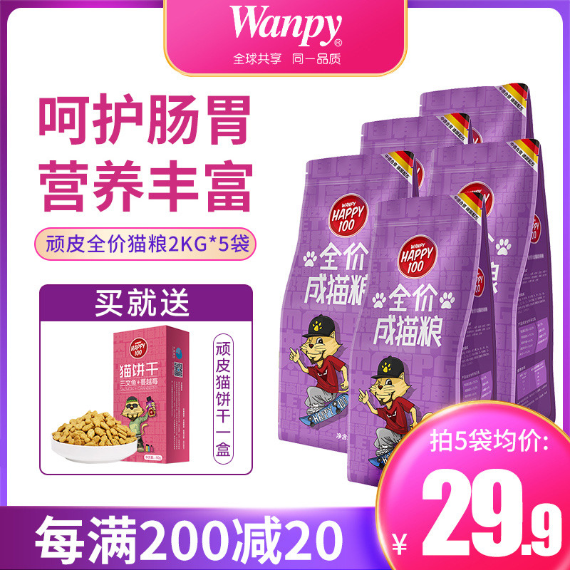 顽皮猫粮全价成猫粮2kg