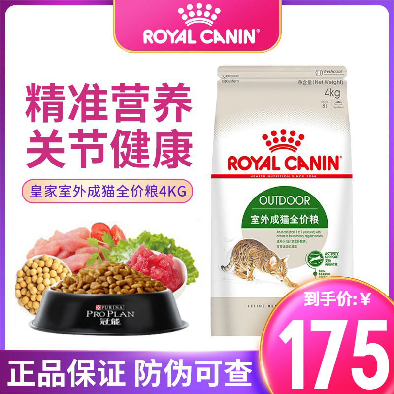 皇家o30户外室外成猫粮4kg流浪猫