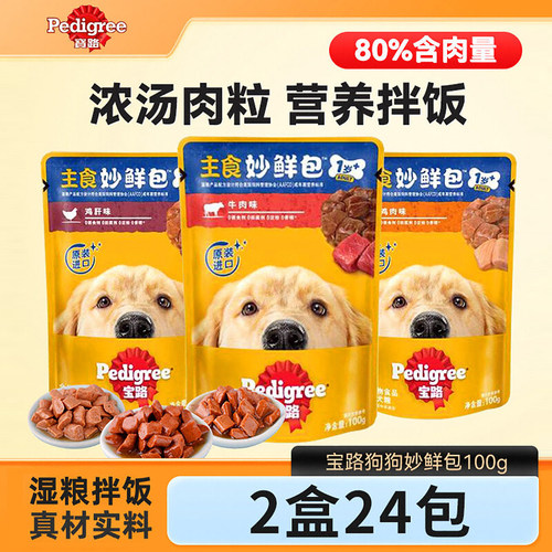 宝路妙鲜包成犬牛肉罐头拌饭狗粮