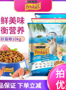 喜跃猫主粮海鲜室内海陆10kg增肥