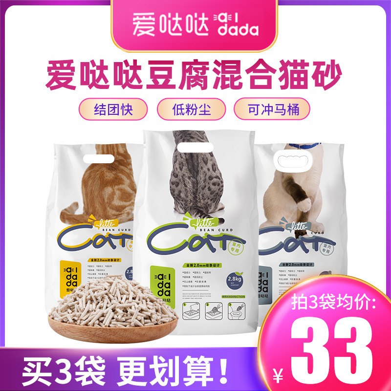 爱哒哒猫砂豆腐混合猫砂除臭8L/18L无尘绿茶玉米活性炭豆腐砂猫咪 宠物/宠物食品及用品 猫砂 原图主图