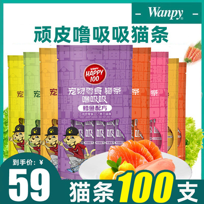 顽皮噜吸吸猫条整箱营养增肥幼猫