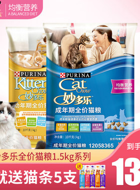 妙多乐猫粮10kg成猫幼猫营养大袋