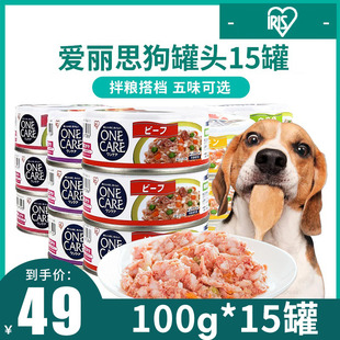 爱丽思狗零食狗罐头15罐牛肉鸡肉湿粮金毛柴犬泰迪拌饭罐头成幼犬