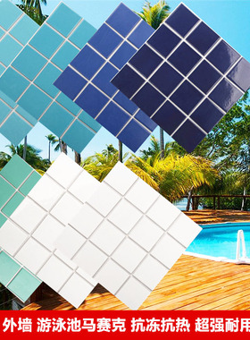 蓝色73x73陶瓷纸皮石马赛克小方块砖外墙砖游泳池鱼池厂家直销