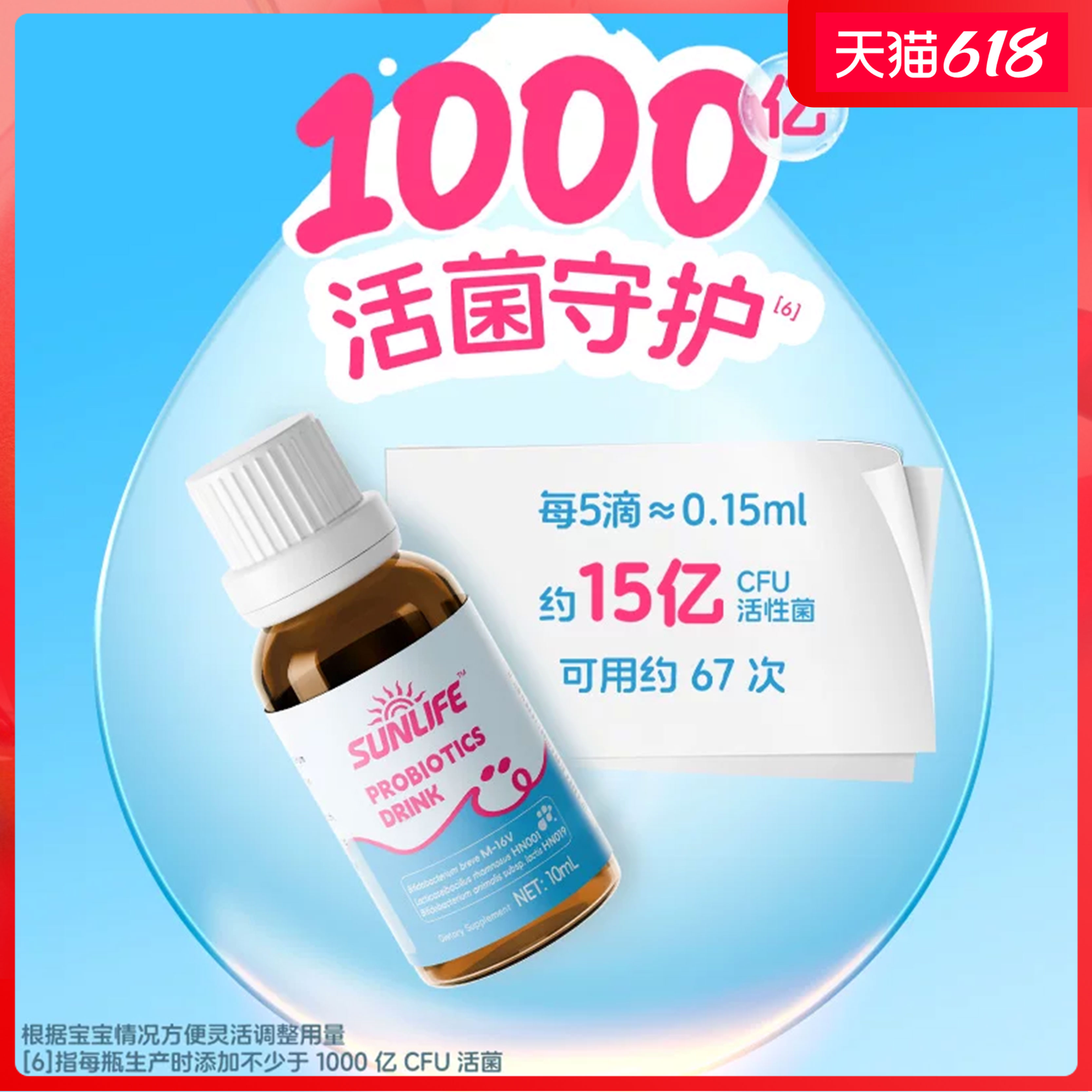 生命阳光进口益生菌滴剂敏宝专研