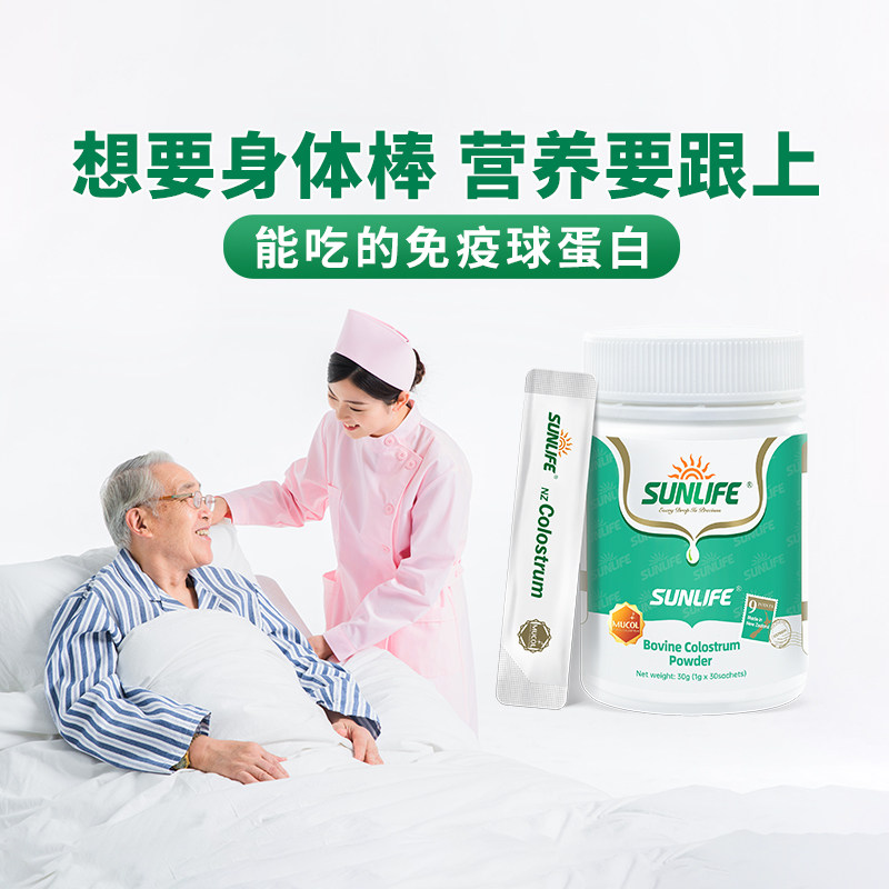 新西兰进口牛初乳产后恢复手术后看病人营养品免疫球蛋白奶粉成人