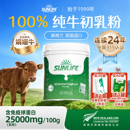 怕转季怕冷宝宝推荐，富含免疫球蛋白