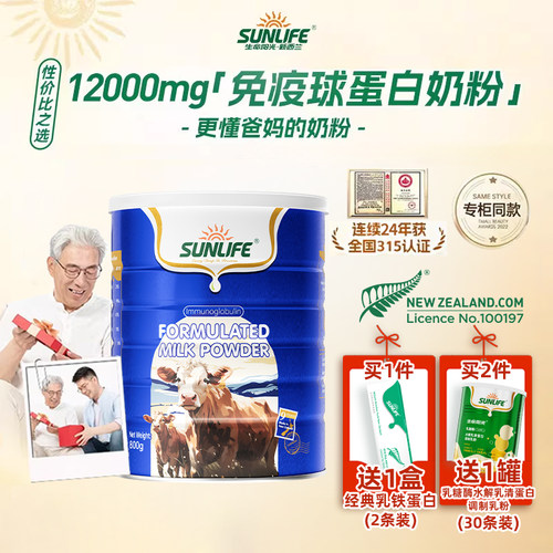 加量不加价，能吃的免疫球蛋白奶粉