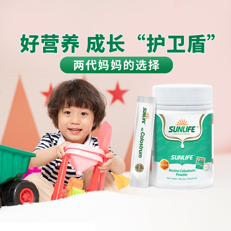 新西兰儿童专用牛初乳粉增强提高信心抵抗冷气IgG免疫球蛋白质力