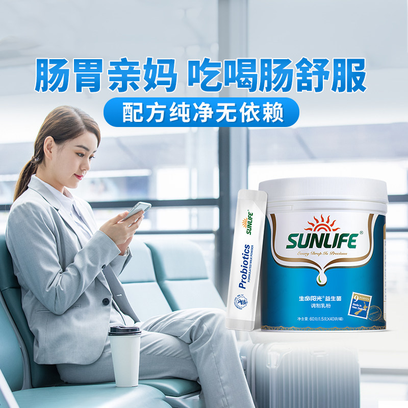 生命阳光益生菌女性调理型乳糖酶活性菌大人孕妇可用宝宝肠胃好|msdalam kategori Makanan Kesihatan/makanan tambahan, 普通膳食营养食品, 菌/菇/酵素, 益生菌 - dari Buy2taobao.com untuk memberikan perkhidmatan ejen Taobao profesional membeli