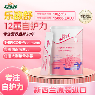 生命阳光新西兰进口 乐敏舒复合粉（活菌型）益生菌粉