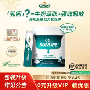 生命阳光骨健乐儿童钙维生素d进口乳钙成长奶粉中老年骨骼营养