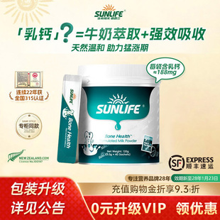 生命阳光骨健乐儿童钙维生素d进口乳钙成长奶粉中老年骨骼营养