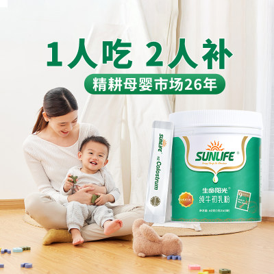 新西兰进口纯牛初乳奶粉孕期营养