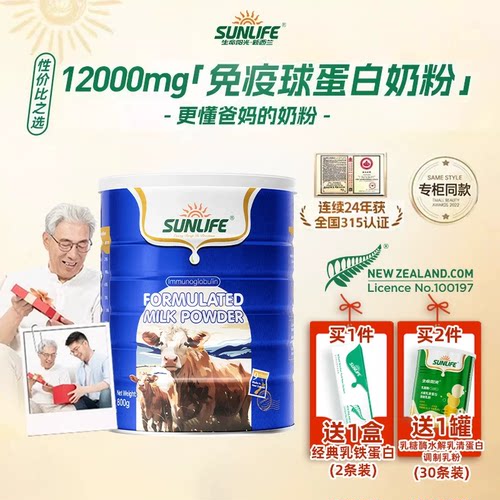 加量不加价，能吃的免疫球蛋白奶粉