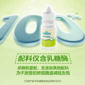 3个月 新西兰进口乳糖酶滴剂 婴幼儿乳糖酶婴儿0 15ml