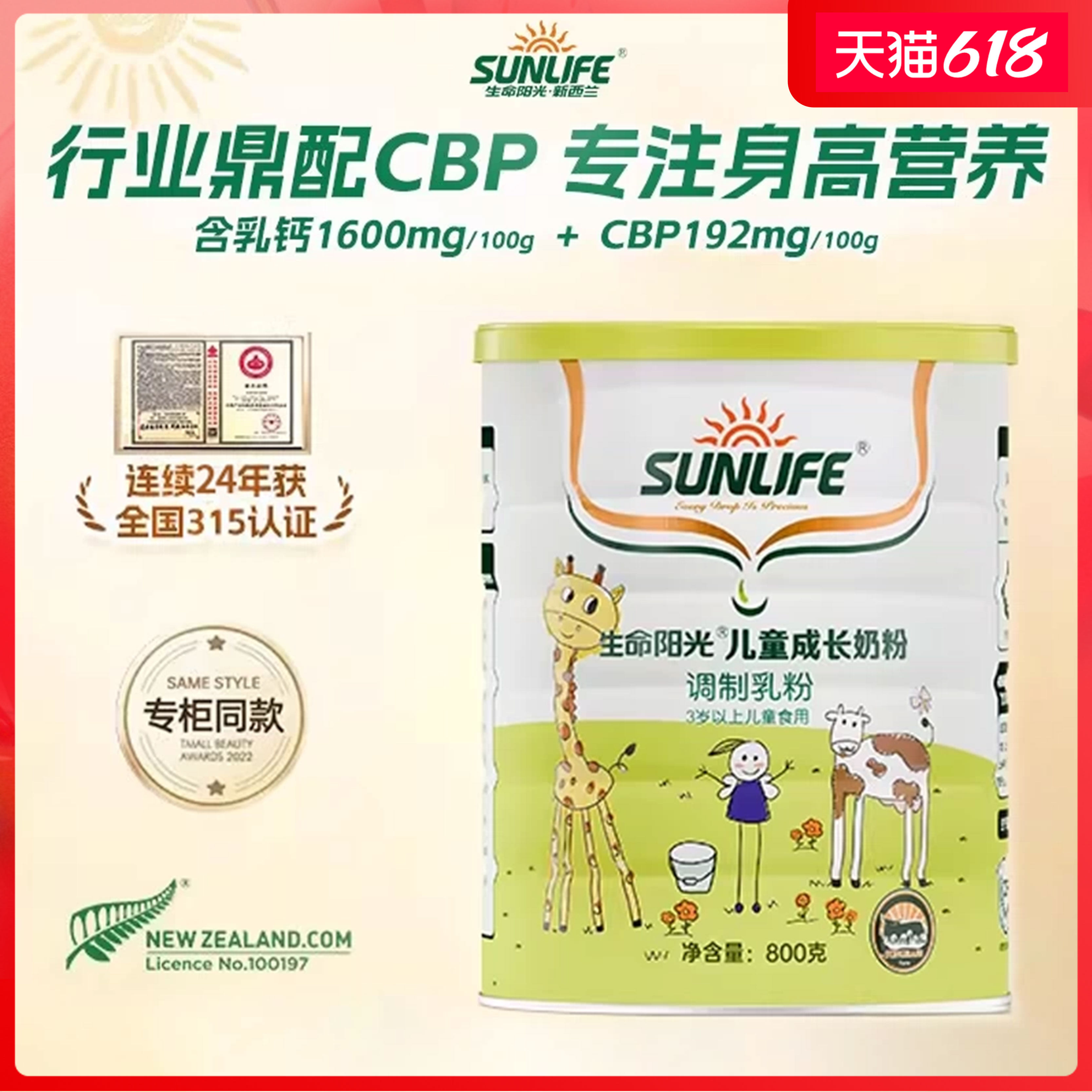 新西兰进口孕妇儿童成长奶粉宝宝