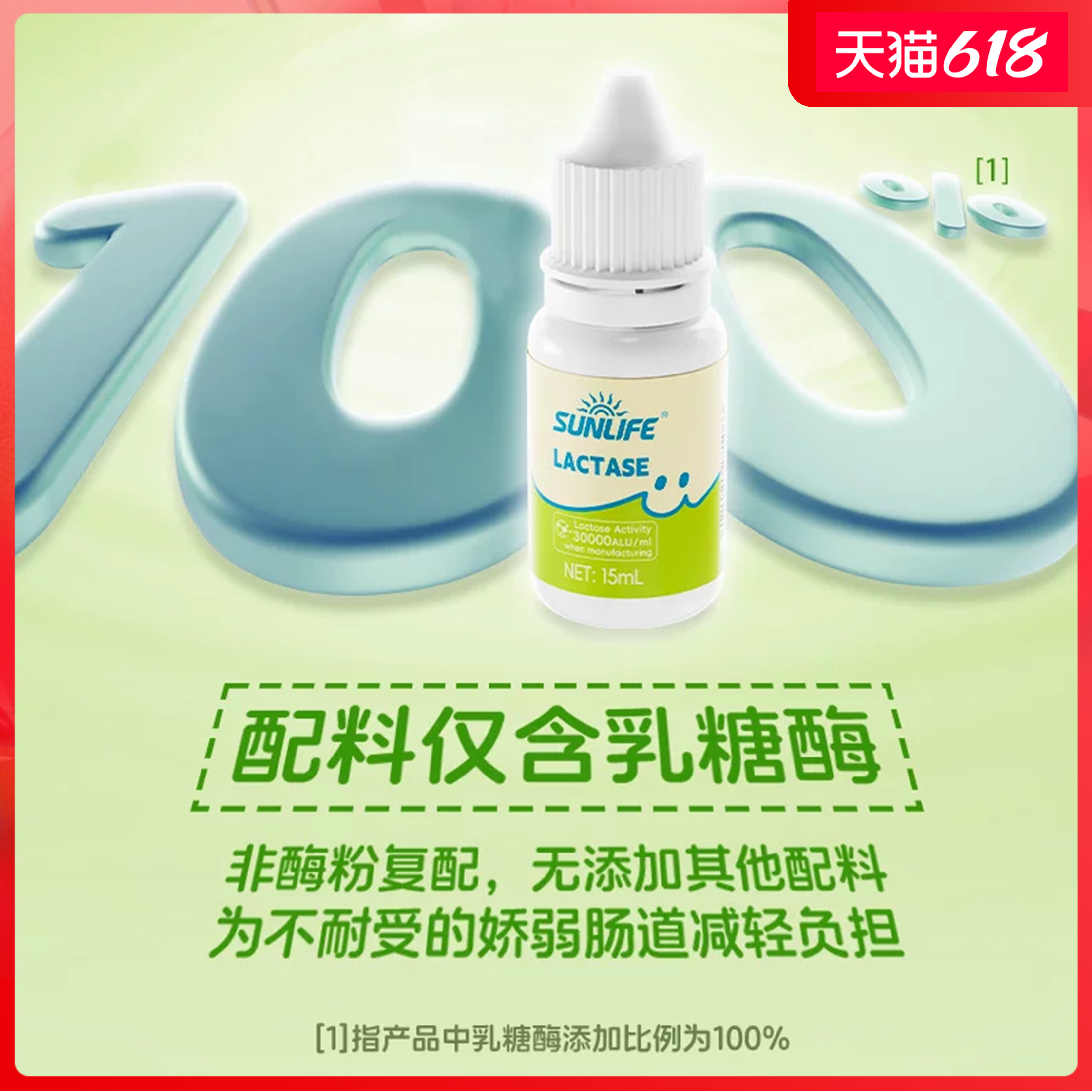新西兰进口乳糖酶滴剂15ml