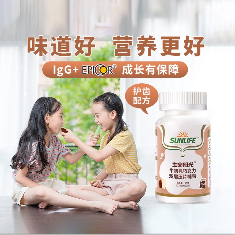 生命阳光牛初乳加钙咀嚼片免疫球蛋白营养零食儿童孕妇中老年大人