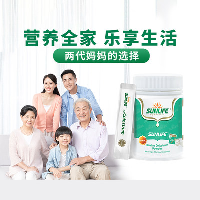 新西兰进口牛初乳粉儿童成人老人