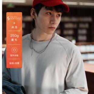 PrintsCrew 250克Sorona炽芯磨毛蓄热锁温长袖T恤男插肩运动上衣