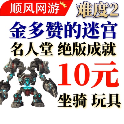 魔兽世界金多赞的迷宫名人堂洛阿眷佑的渡灵者一人成军孤胆奇兵